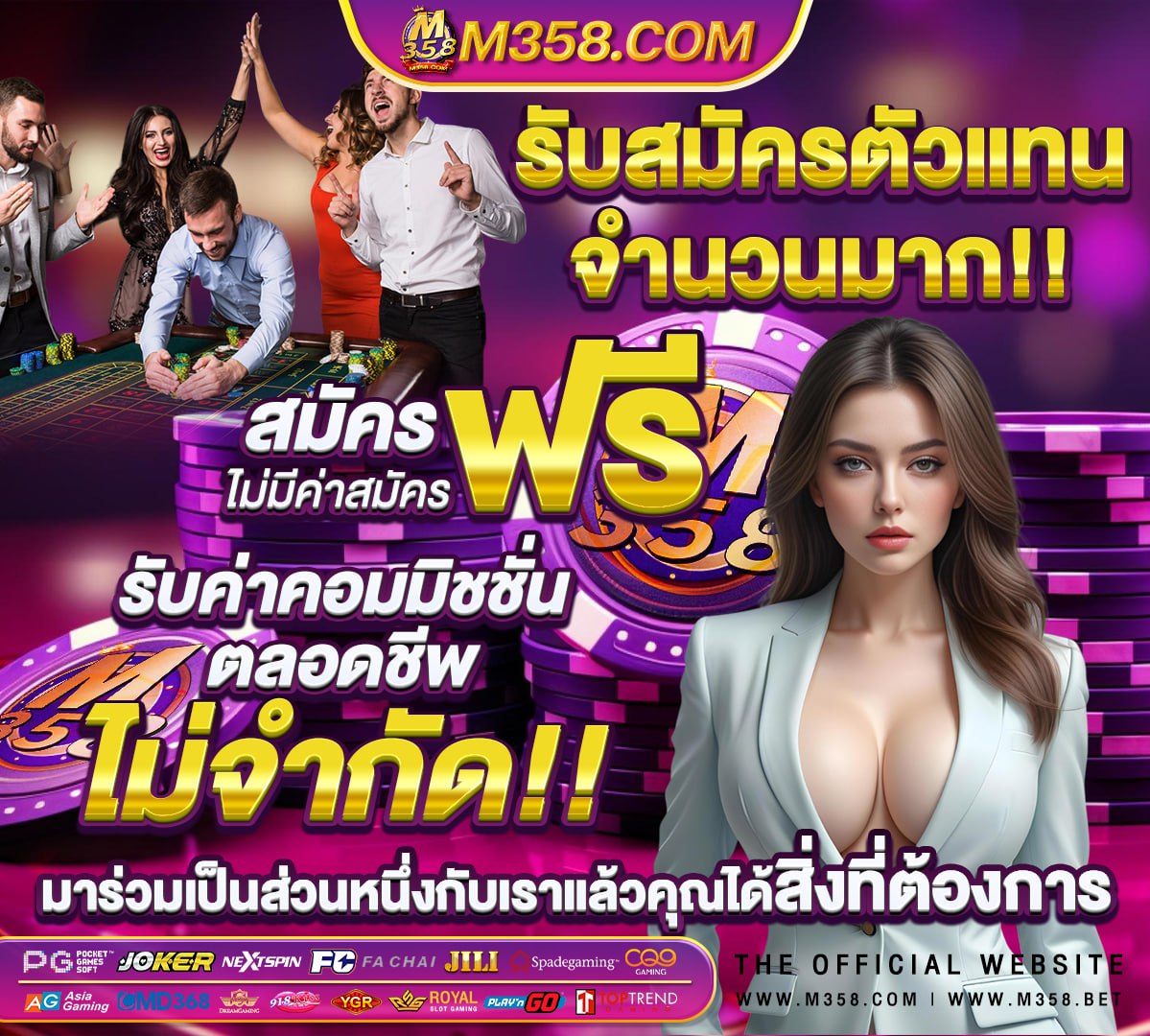 สมัครสมาชิกใหม่ รับโบนัส ทดลองเล่นฟรี 100 บาท